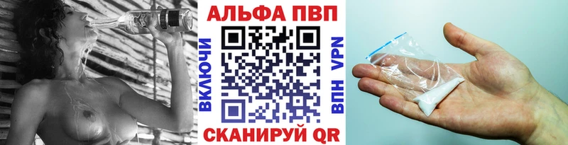 где можно купить   Черемхово  Альфа ПВП СК 