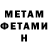 МЕТАДОН белоснежный Amaliy Oz