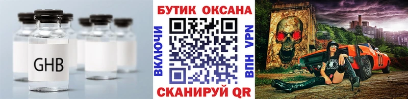БУТИРАТ BDO 33%  купить наркотики сайты  Черемхово 