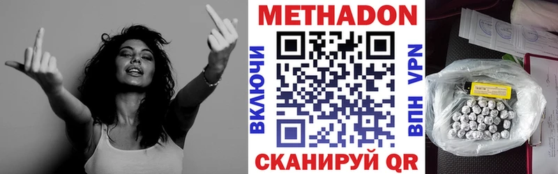 МЕТАДОН methadone  Черемхово 